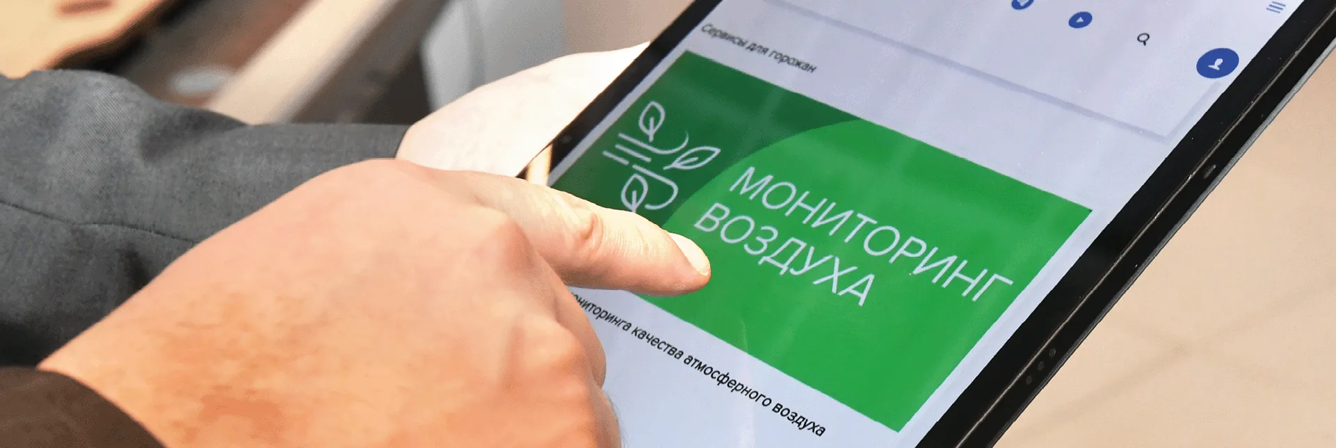 Программа экомониторинга