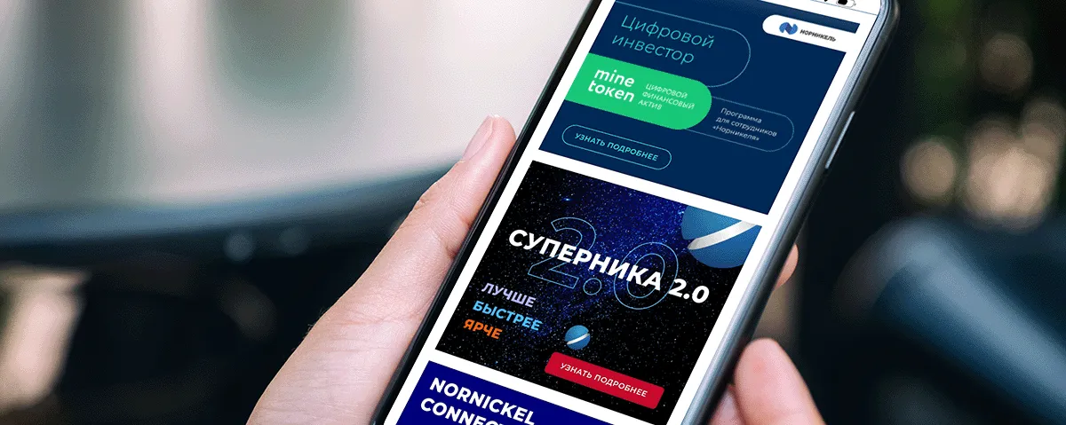 Коммуникации с сотрудниками